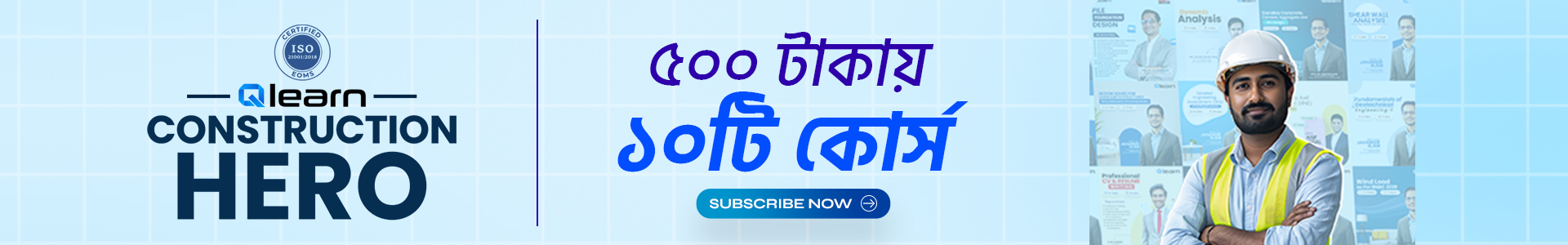 qlearn 10 course 500 taka hero subscription
